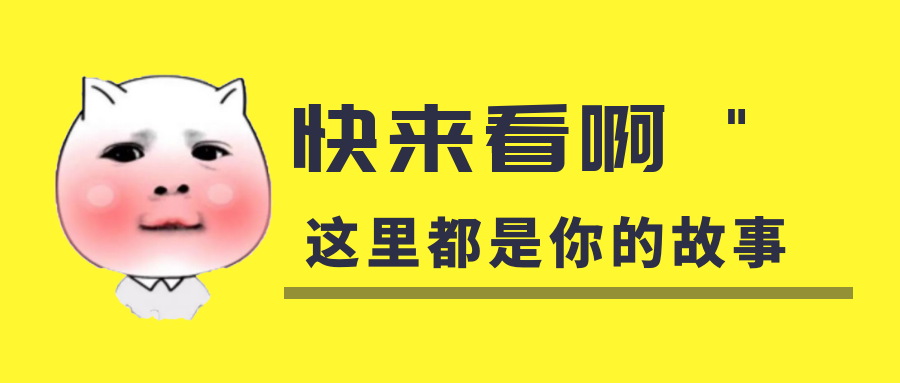 我是你的什么啊？你是我暖在手心的寶呀！